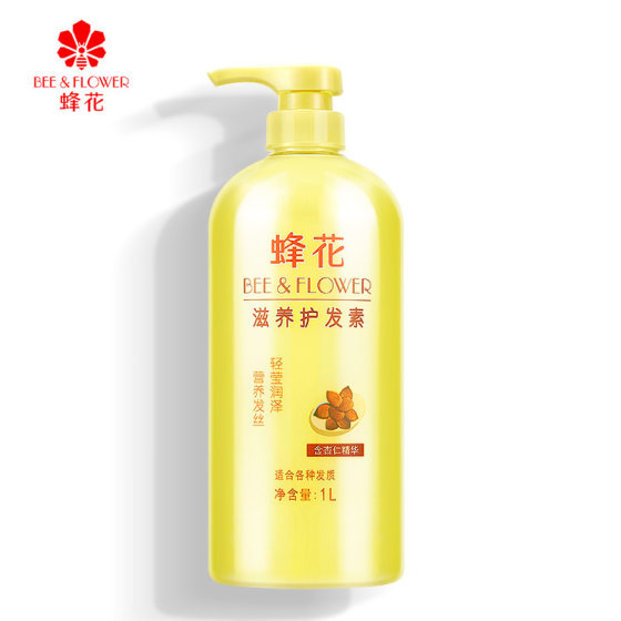 Bee flower with ginkgo hair conditioner 1L large bottle of wheat protein olive almond nourishing hair conditioner wholesale a generation of hair