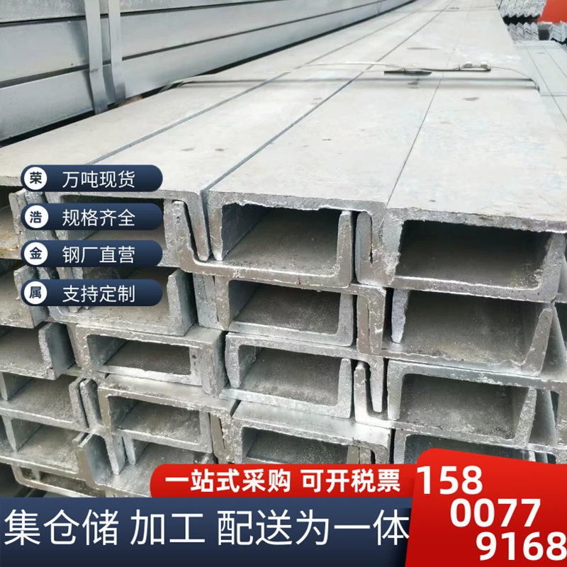 热镀锌槽钢10号100*48*5.3国标热镀锌幕墙槽钢12~14~16~18~20~25