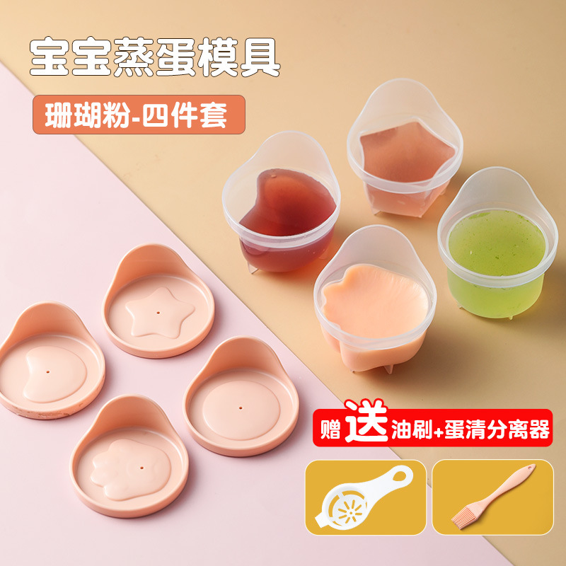 Cocina huevo vaporizador herramientas para hornear hogar DIY huevo vaporizador molde pudín de los niños jalea suplemento alimenticio para bebés Conjunto de 4 piezas