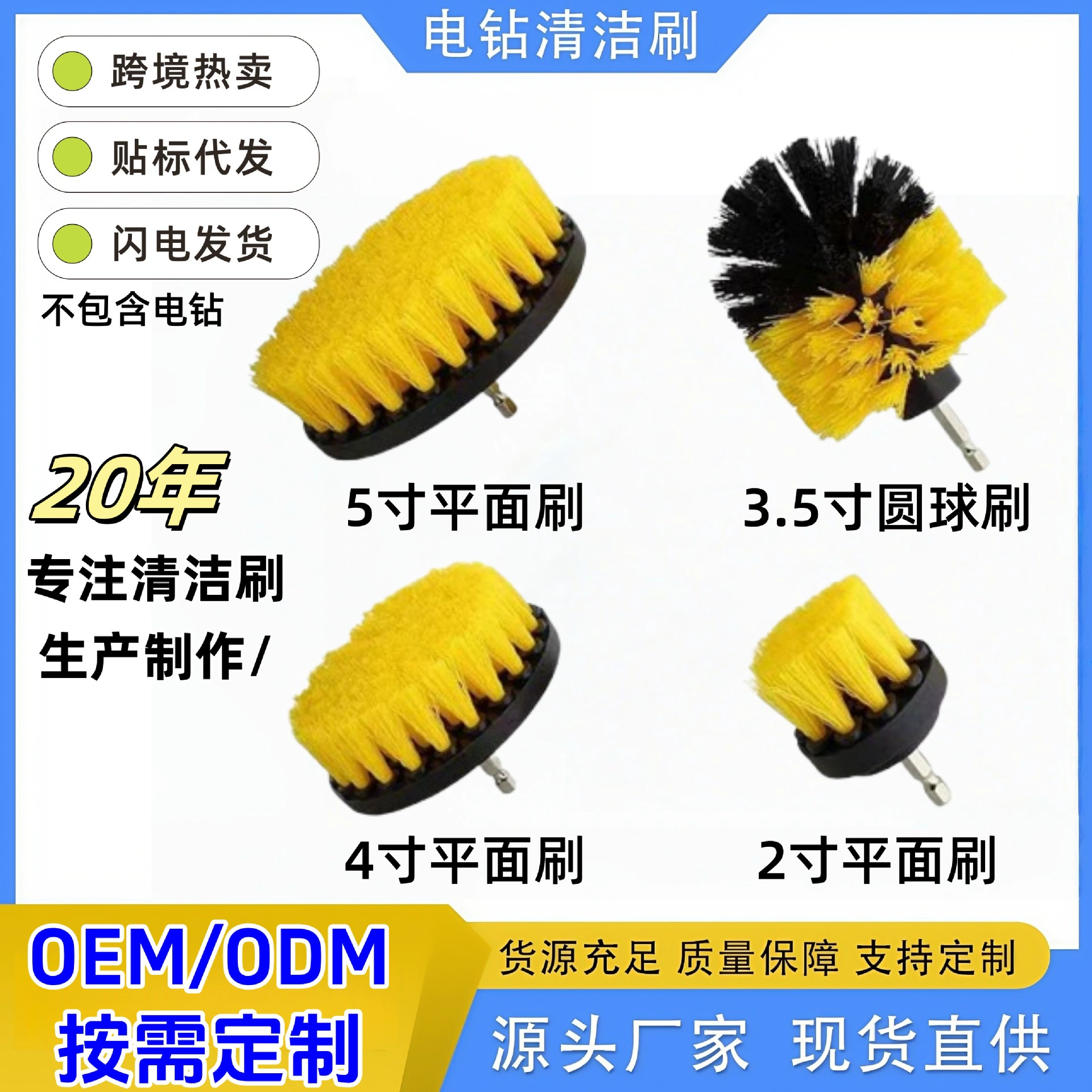 Популярный набор электрических щеток для дрелей, многофункциональная насадка для чистки, щетка для шин и колесных дисков, щетка для труднодоступных мест, набор для чистки автомобилей.