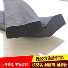 20*40mm��Ԫ�ұ�EPDM���d�l��ˮ�����p����늙����l���ܷ�l