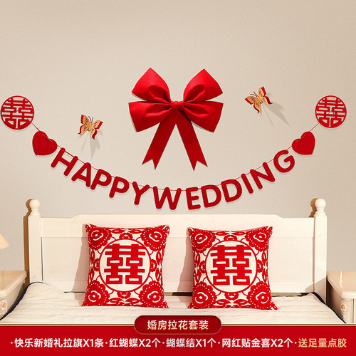 Wedding room decoration set, bride’s bedroom, wedding living room decoration, groom’s new house background wall, happy character latte art, ins style