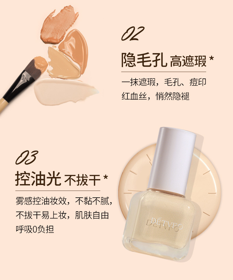 2021-5.12-粉底液_04