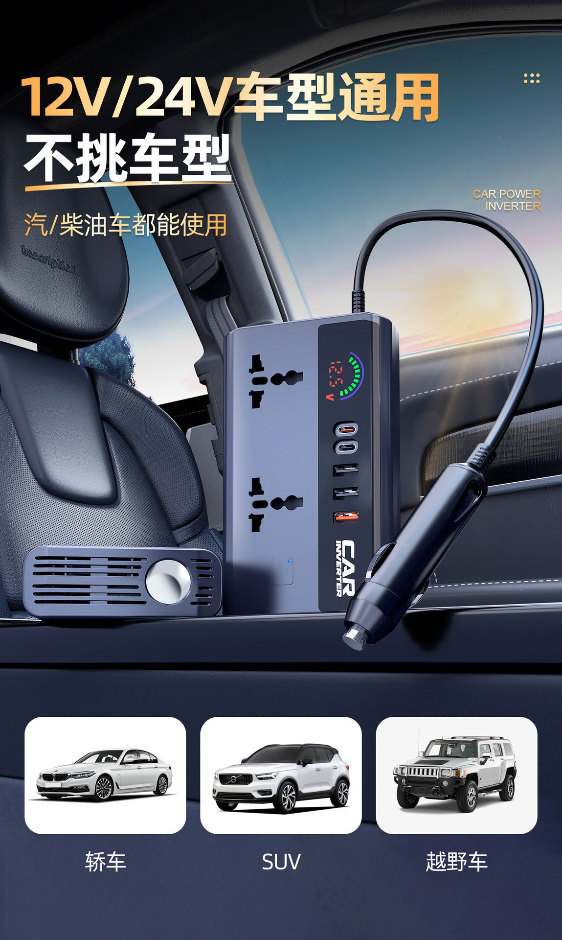 Car Inverter 12V24V to 220V Universal High-Power Fast Charging Multi-Function Power Converter for Cars and Trucks