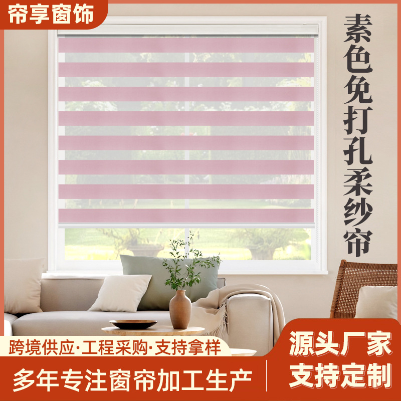 跨境现货遮阳防晒柔纱帘百叶窗帘 来样定制双层素色免打孔卷帘