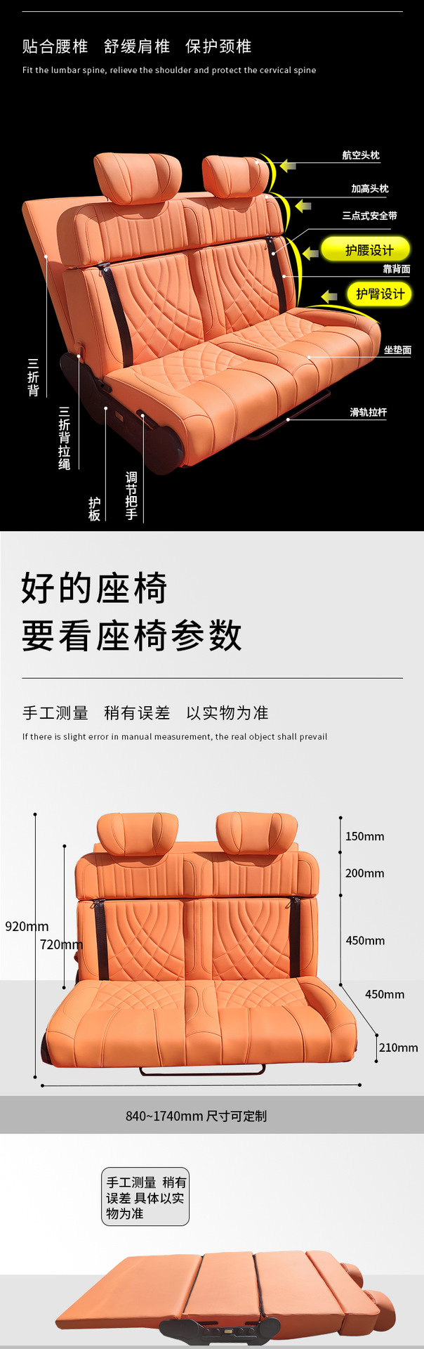 豪华款三折双座详情2022.05_02.png