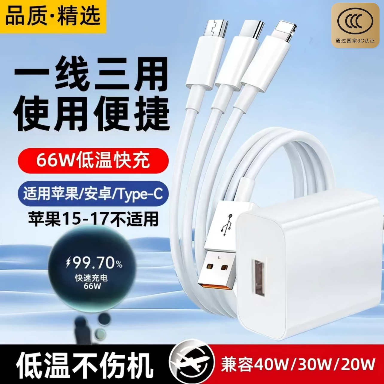 [Chai Selection Lightning Warehouse 100,000 + ventas] Paquete 3C adecuado para cargador vivo cargador rápido Huawei i-Apple