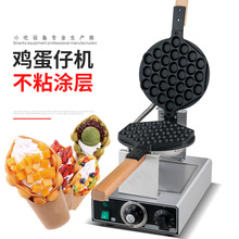 傑億電熱雞蛋仔機商用家用蛋仔機雞蛋餅機Q雞蛋仔機器烤餅機FY-6Y