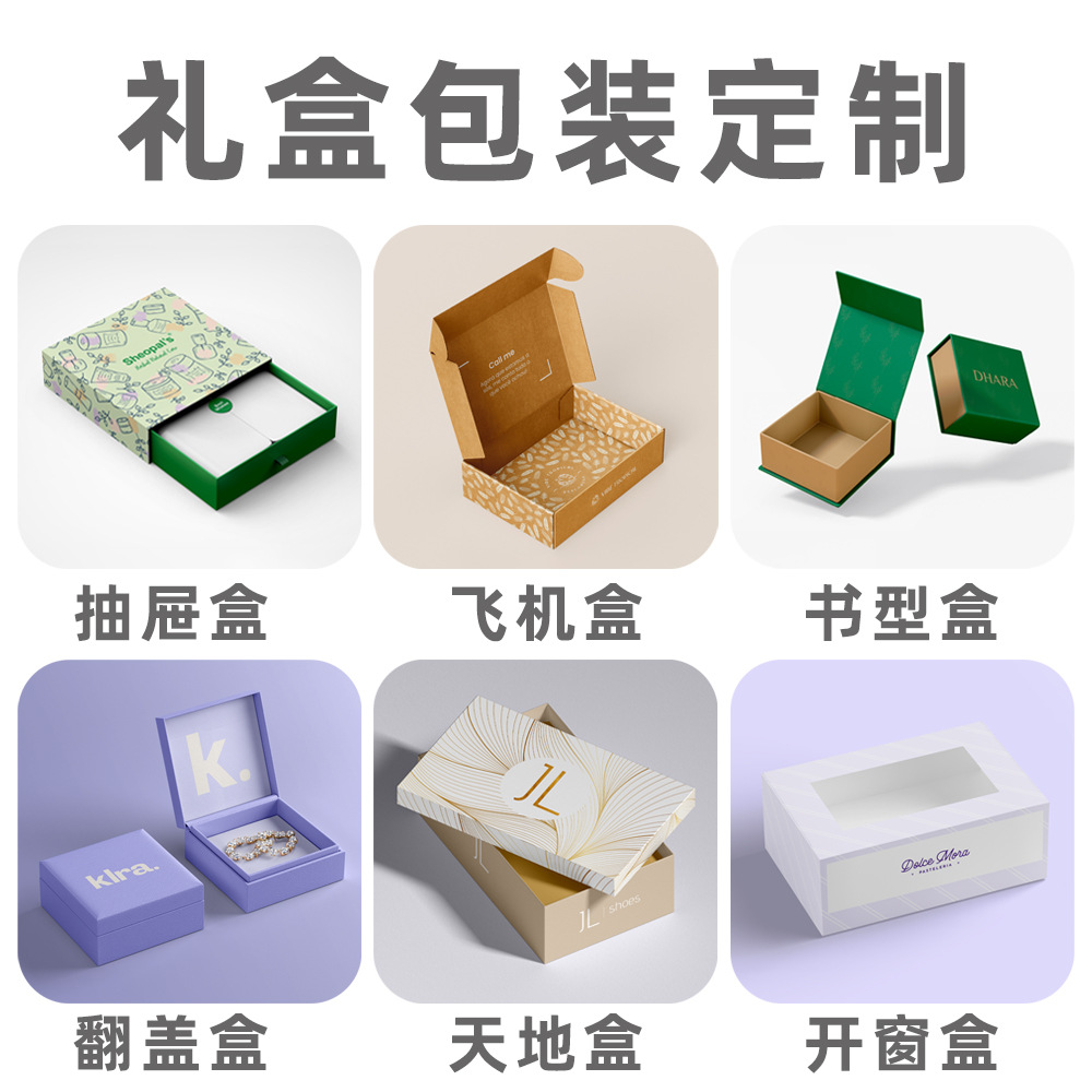 天地盒礼盒包装定制精品书型盒抽屉盒定做彩盒翻盖盒双开门礼品盒