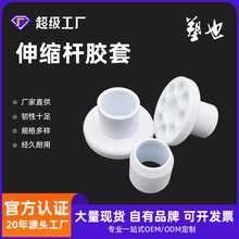 伸缩杆管套加厚大底座19-22-25-28-32浴帘杆窗帘杆配件门帘杆胶套