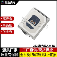 2835�tɫ�pо 0.4W 2835led�����NƬʽ�l����O�� ���@ɫ������