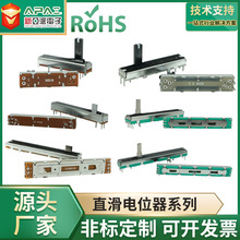 滑动直滑电位器音响调音台电位器调音台B10K双声道音量推子