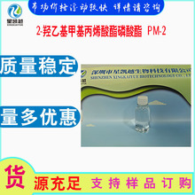 2-�u�һ��׻���ϩ���������� PM2  99%����  52628-03-2 500g/ƿ