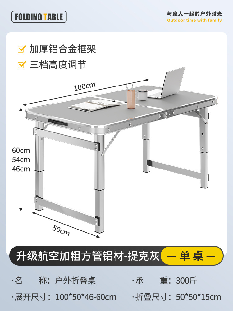 Mesa plegable al aire libre, puesto de mercado nocturno, mesa de comedor portátil simple de campamento, mesa de escritorio de aleación de aluminio doméstica