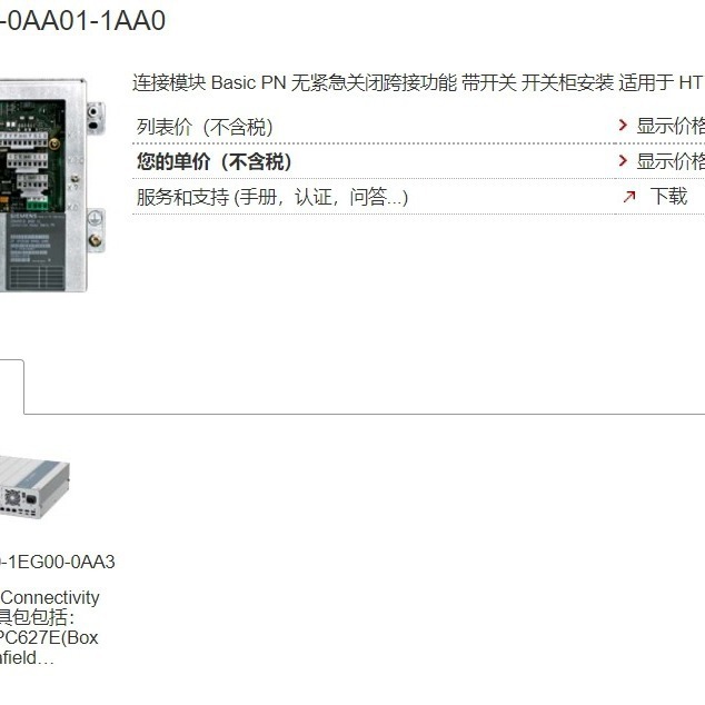 HT8-HT2电子手轮配件6FC5303-0AA01-1AA0