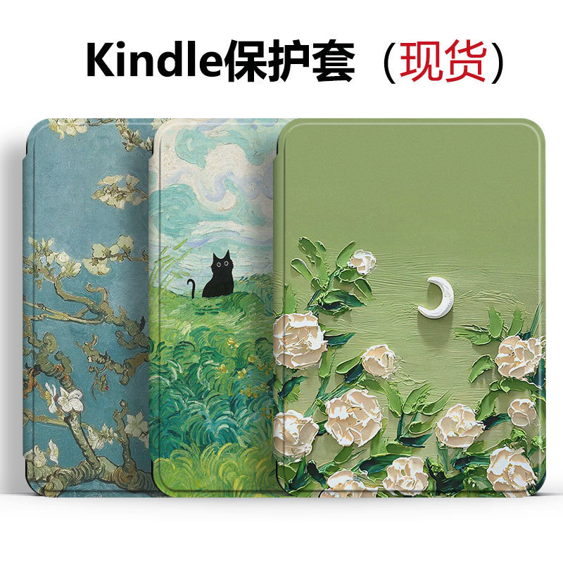 Amazon Kindle Paperwhite 12th 電子書籍保護カバーの写真制作に適した KPW5 クロスボーダーバッチ|undefined