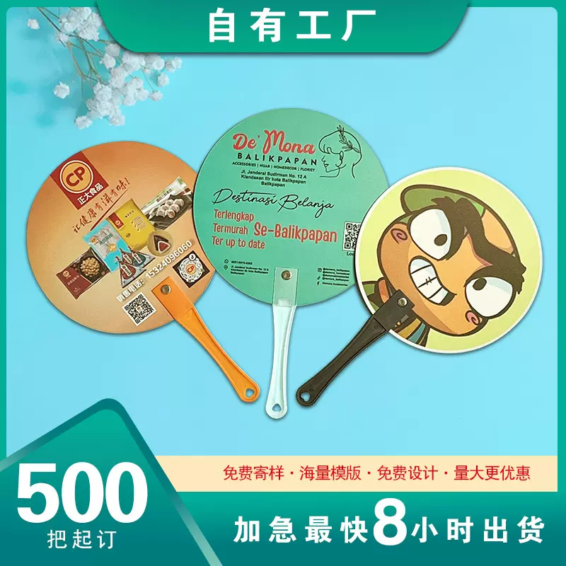 pp广告扇定 制圆形扇古风扇子一字长柄漫展婚礼伴手礼广告扇设计