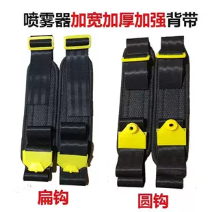 Широкий ремень для опрыскивателя утеплённый