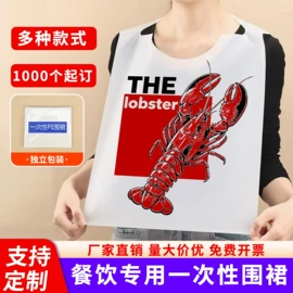 一次性围裙
