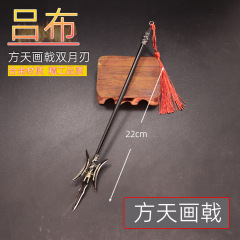 Three Kingdoms Game Surroundings 22cm Lu Bu Fangtian Painted Halberd Double Moon Blade Collection Gift Box Metal Crafts Ornaments