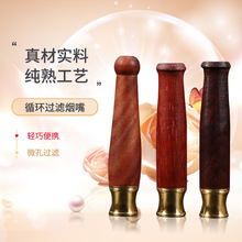 热销花梨木粗中细三用圆嘴短烟嘴带滤芯可循环清晰便携小巧烟嘴
