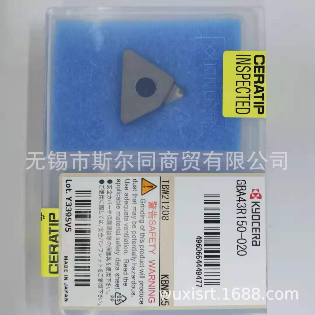 日本京瓷数控刀具高硬度专用KBN切槽刀片GBA43R150-020 KBN525 全