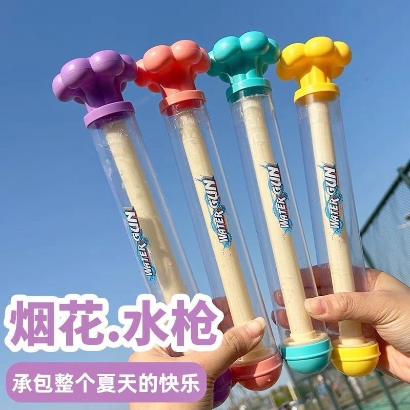 Internet-Famous Fireworks Water Gun, Pull-Out Type Children's Toy, Water Spray Gun, Summer Beach Water Fight, Outdoor Water Cannon Gun