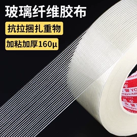 工业产品胶带;办公用品胶带;电子产品胶带