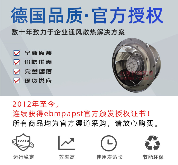 R4D500-AT03-01德国ebmpapst 合康 智光 利德华福 高压变频柜风机