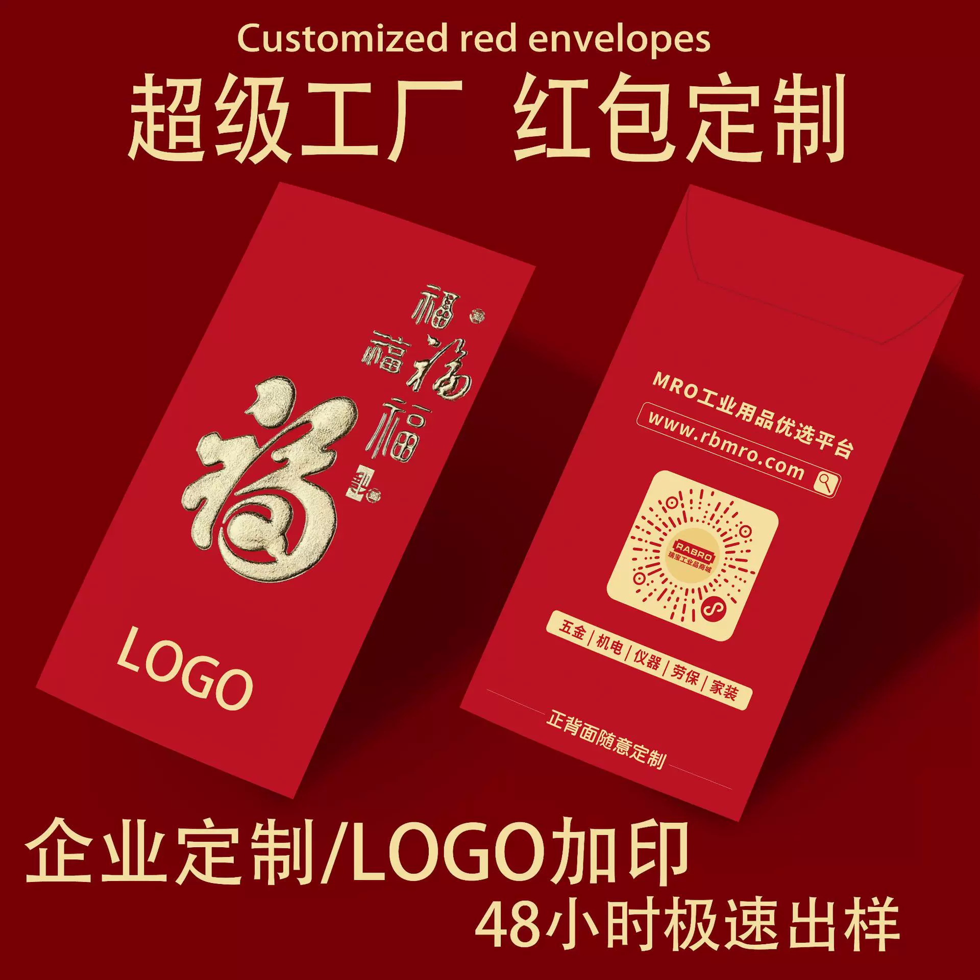 2026高档烫金公司马年红包定制利是封印创意logo字袋定做订做订制