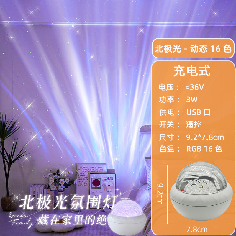 충전식 모델 Aurora-16 컬러 동적 프로젝션(리모컨 포함)