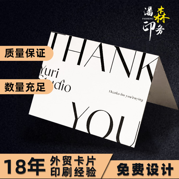 After -sales card customized English documents card head back card…