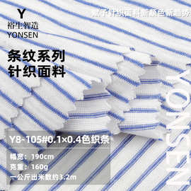 针织棉涤条纹T恤面料 0.1*0.4色织棉平纹条纹汗布 色织横条针织布