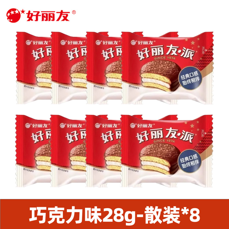 オリオンパイ チョコレート味 28g 洋風朝食サンドイッチ ケーキ スナック アフタヌーンティー スナック バルク食品|undefined