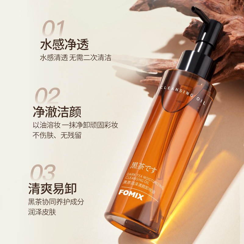 FOMIX té negro hidratante aceite limpiador HIDRATANTE PIEL limpieza removedor de maquillaje facial removedor de maquillaje