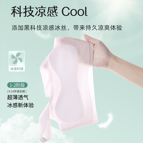 Summer silk light and thin breathable underwear