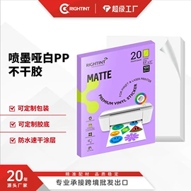 不干胶标签;印刷耗材;标签打印纸