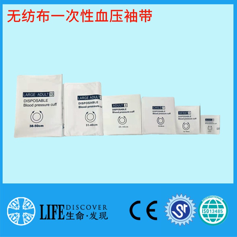 Neonatal/adult blood pressure cuff single tube for medical monitor non-woven disposable blood pressure cuff double tube