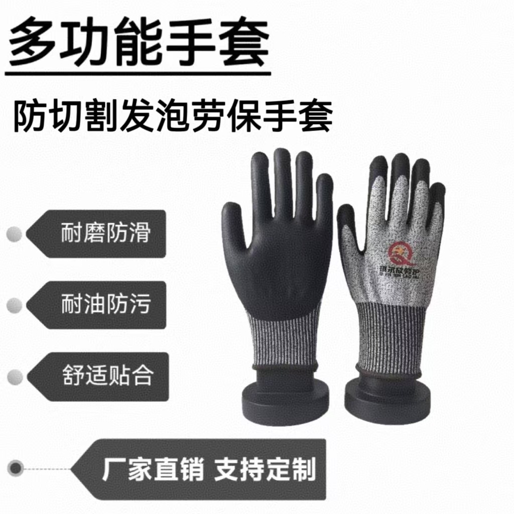 防切割发泡劳保手套透气防滑耐磨浸胶园林手套厂家批发