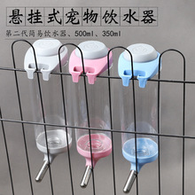 P厂家直供新款悬挂式饮水器饮水壶加长型铜头500/350ml宠物饮水器