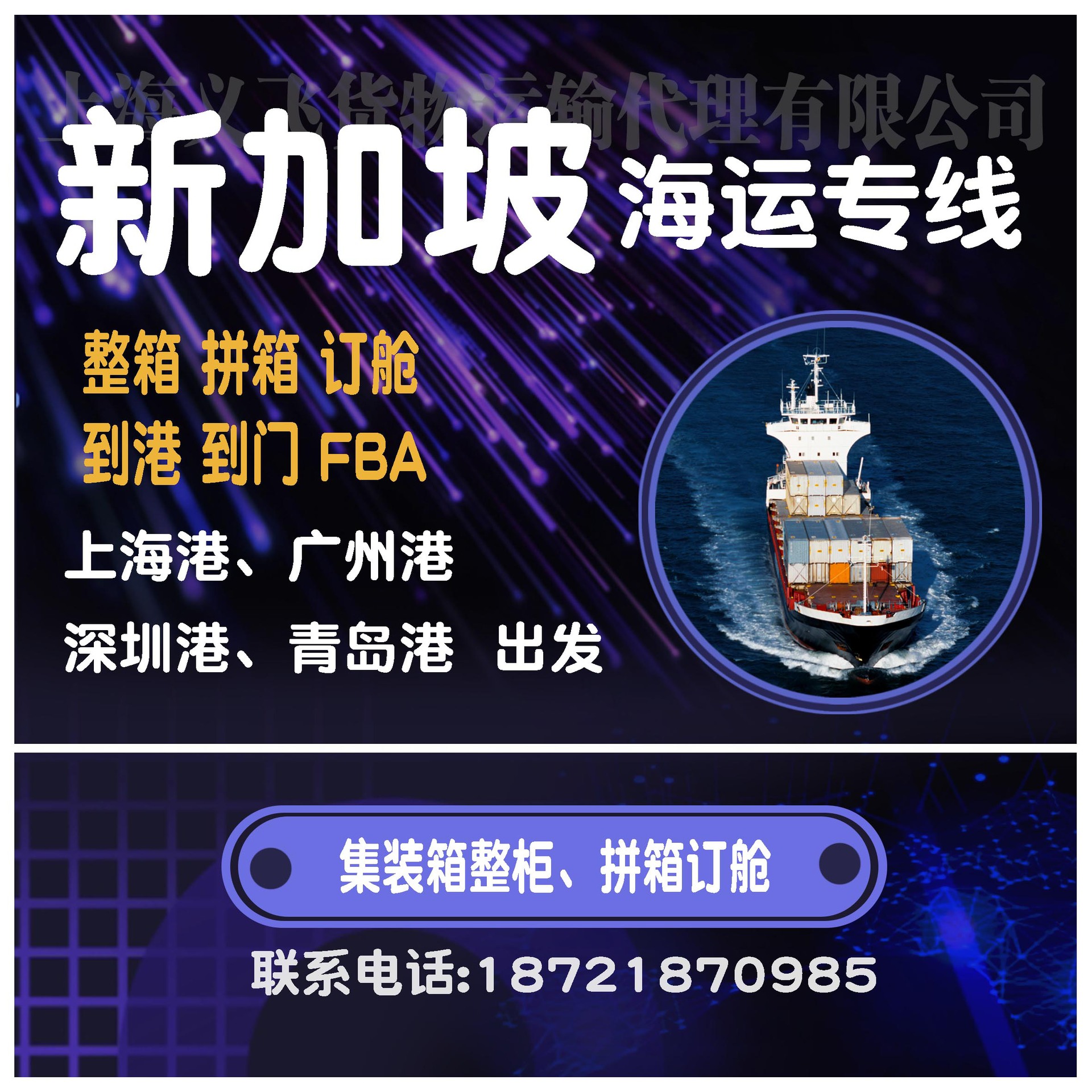 上海发新加坡国际快递,专线双清包税到门,海运空运物流派送到门