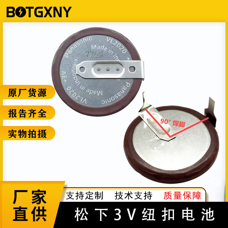 Japan Panasonic Vl2020/90 Degree 180 Degree 105 Degree Soldering Pin 3V Rechargeable Button Battery Bmw Key Battery