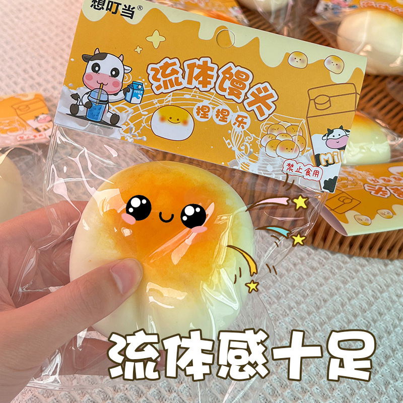 Soft Milk Small Steamed Bread Slow Rebound Fluid Steamed Bread Pinch Music Decompression Toy Simulation Food Play Office Soft Milk Small Steamed Bread Slow Rebound Fluid Steamed Bread Pinch Music Decompression Toy Simulation Food Play Office