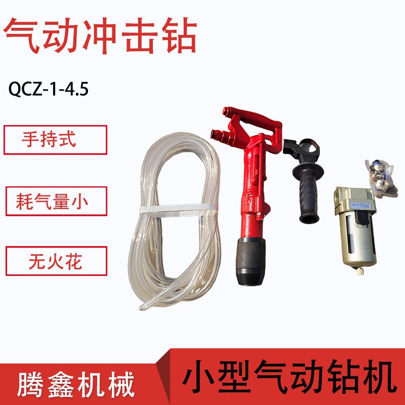气动冲击钻2.jpg