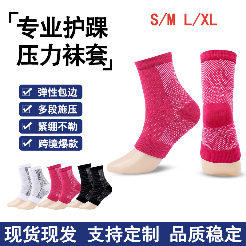 Cross-border new ankle protection spot men's and women's sports pressure sheath running pressure ankle socks manufacturers wholesale