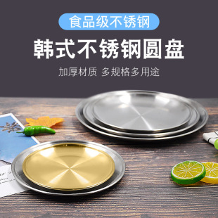 韩式加厚不锈钢浅盘烤肉盘水果盘菜盘浅款餐盘饭店菜盘批发-阿里巴巴