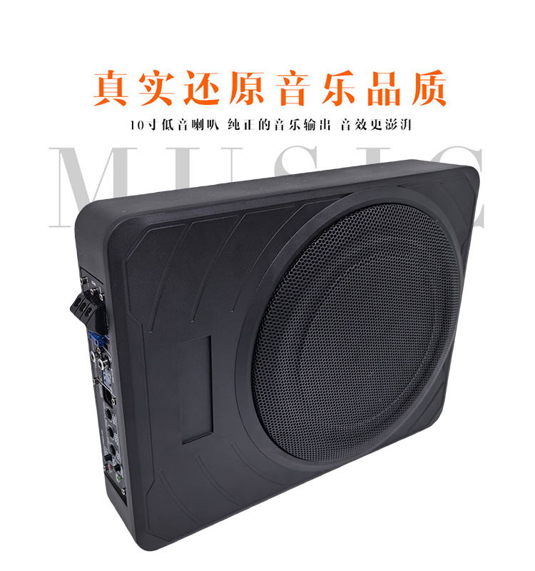 Direct from the factory: ultra-thin, in-seat car subwoofer with built-in amplifier, delivering pure bass for your car audio system