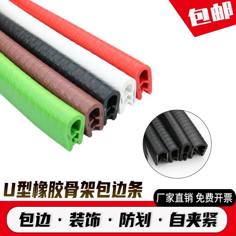 U型橡胶密封包边条电柜不锈钢铁皮钢板电缆线槽架保护口防撞u形条