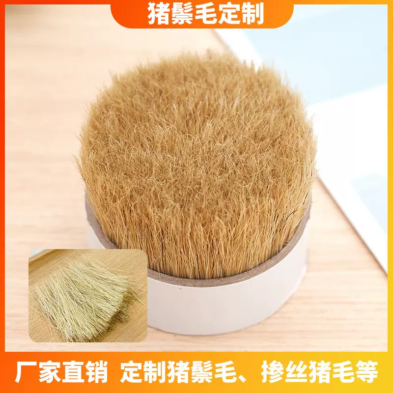 水煮猪鬃掺丝毛刷原料动物毛鬃及刷子用品清洁养护水煮猪鬃惨硬毛