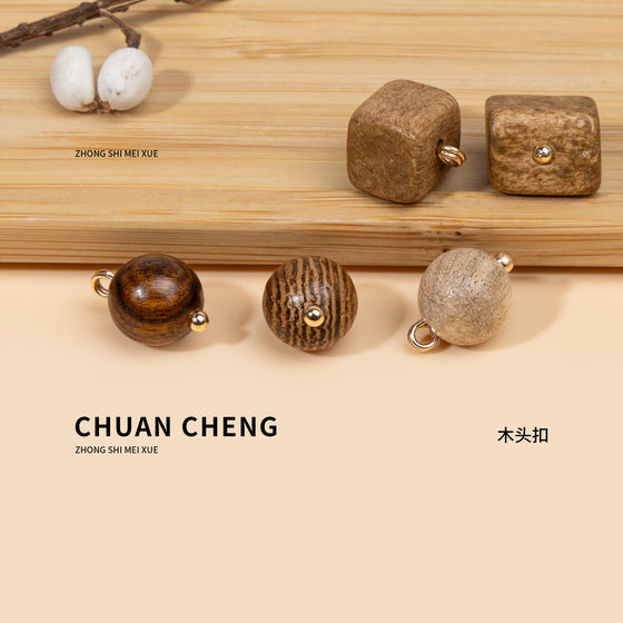 New Chinese Square Wooden Beads Chinese Style Buttons Wooden Cufflinks Cheongsam Buckle Cardigan Button Clothing Decoration Accessories